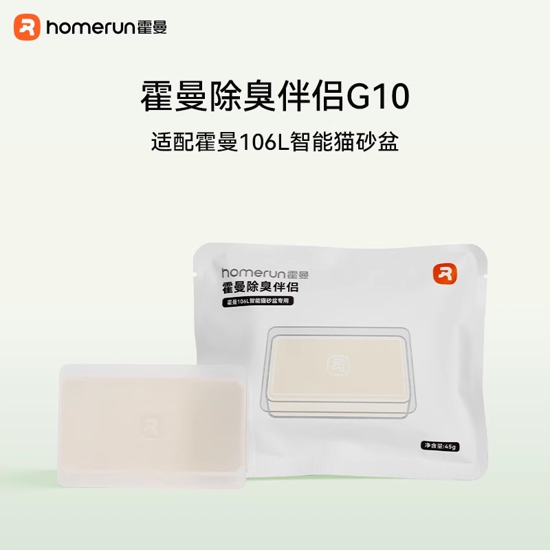 霍曼智能猫砂盆除臭伴侣G10