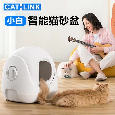 CATLINK全自动猫砂盆升级版ProX全封闭式净味智能猫厕所自动铲屎