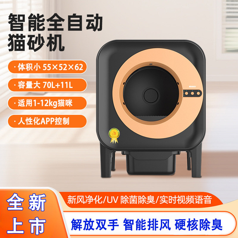 新型智能新风除臭全自动猫砂盆