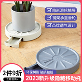 隐形轮移动花盆托盘带轮滑轮透气底座万向轮塑料垫底滚轮附接水盘
