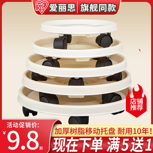 爱丽思加厚树脂万向轮可移动圆形接水大托盘移动花盆底座底盘