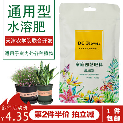 月季花花肥料玫瑰肥家用专用型水培土培盆栽通用有机水溶复合肥 虎窝淘