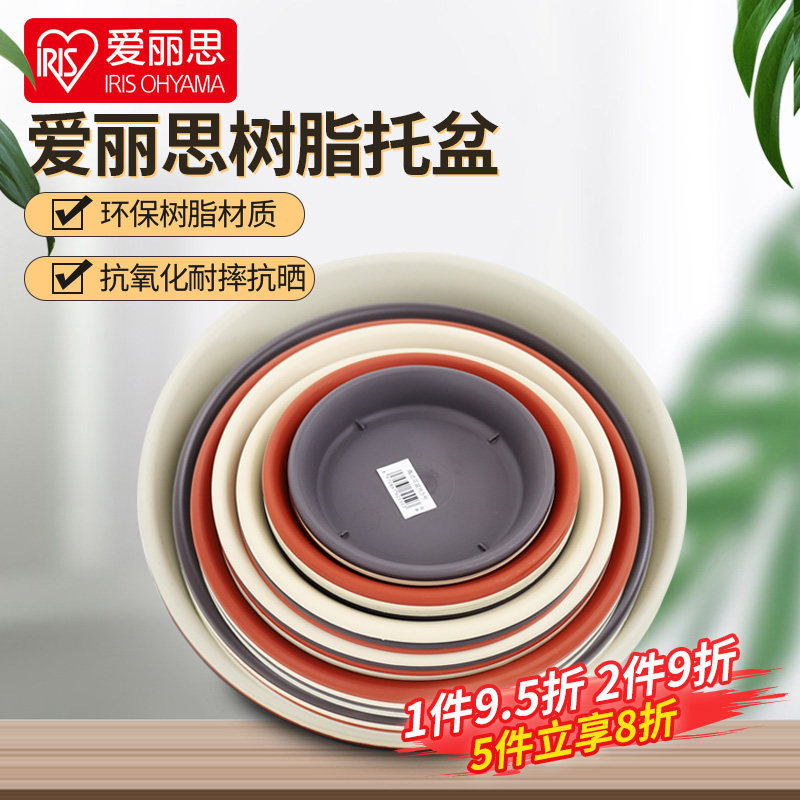 爱丽思pp树脂圆形花盆爱丽丝多色图片