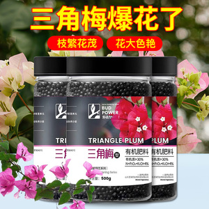 三角梅缓释肥专用促花催花有机肥