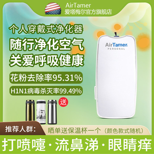 挂脖式防花粉过敏空气净化器