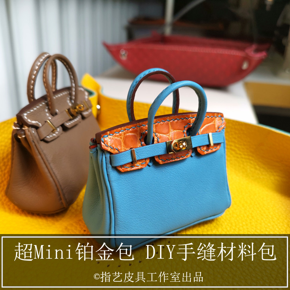 超迷你铂小包 手缝材料包diy H家 女包挂饰mini 半成品包牛皮金