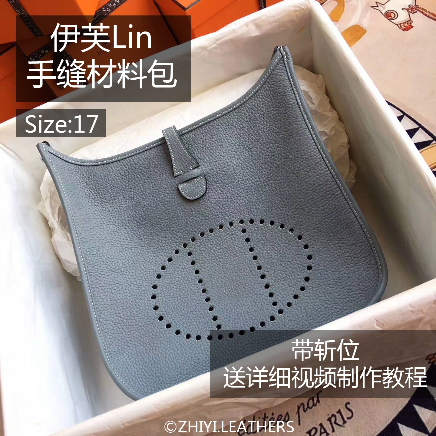 mini17cm伊芙琳 斜挎包材料包togo牛皮tc皮时尚女包活动半成品