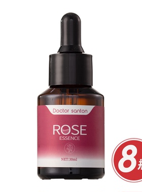 美国跨境Doctor santon玫瑰精华油