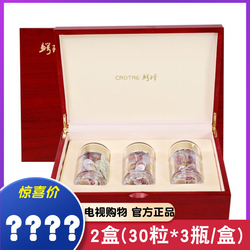 鳄珍牌鳄鱼血片养生组鳄珍牌鳄鱼血片*2盒(规格:0.4g*30片