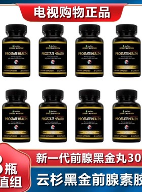 美国云杉黑金前腺素胶囊跨境品美国spruce新一代前腺黑金丸30粒