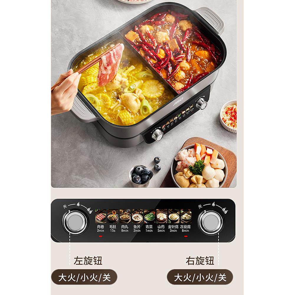 爱仕达钛不粘多功能电火锅7.5升双区秒涮火锅专用锅鸳鸯锅分体式