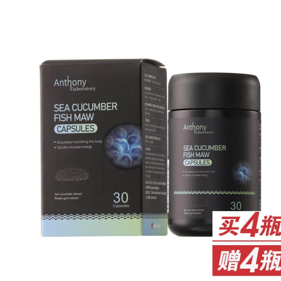 美国Anthony laboratory 海参花胶鲍灵素胶囊