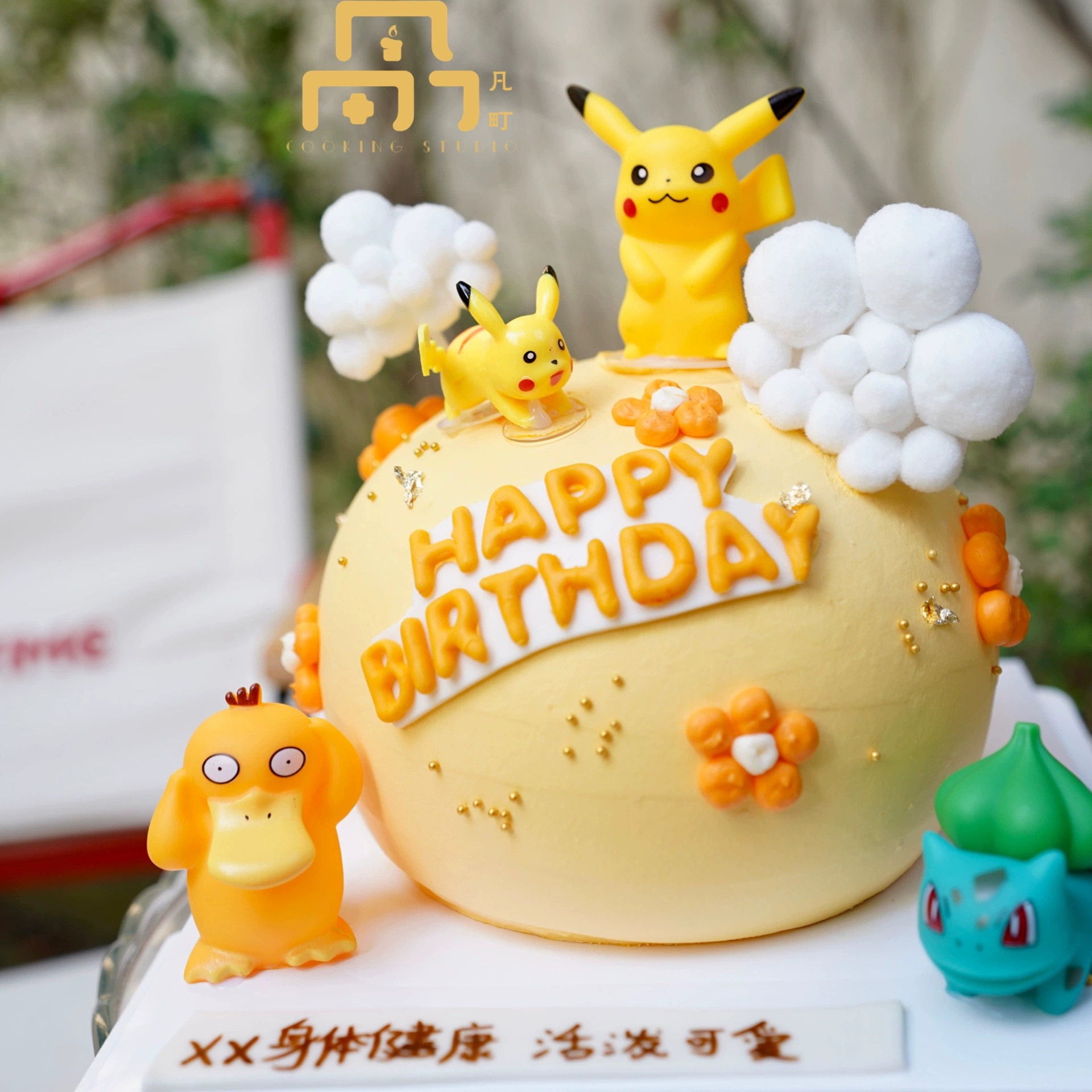 凡町-梦可宝皮卡丘 生日蛋糕网红ins风 宝宝百日乳脂派对甜品上海