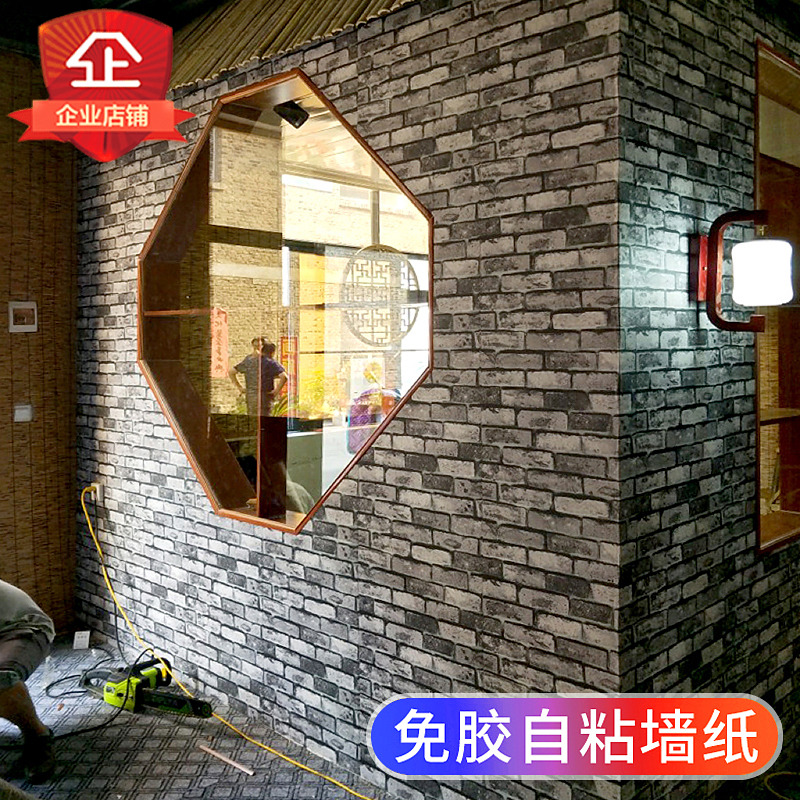复古砖头自粘墙纸仿真砖纹砖块墙贴纸家用加厚客厅卧室自贴墙壁纸