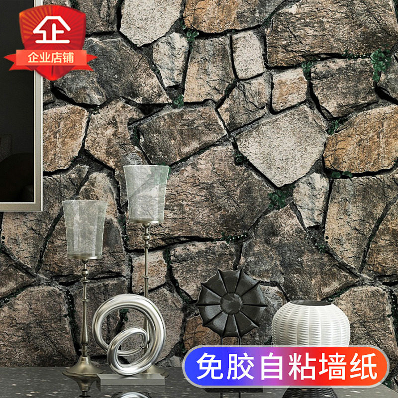 仿真石头自粘墙纸复古砖头砖纹砖块墙贴纸防水防潮加厚自贴墙壁纸
