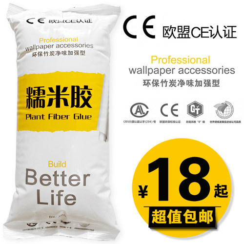 环保糯米胶水墙纸强力基膜防霉胶