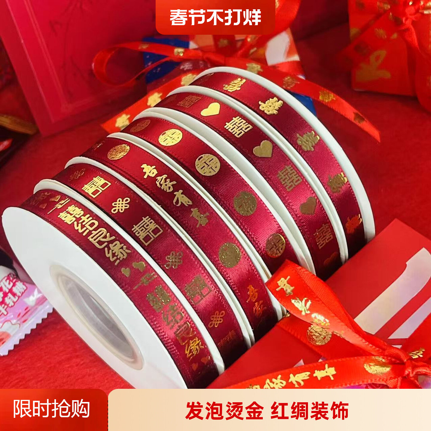1cm大红丝带福彩带节日红色绸带