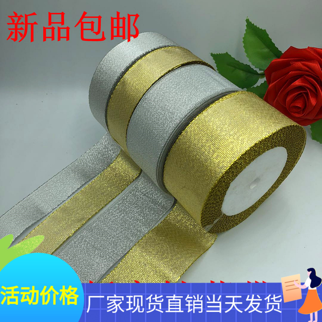 蛋糕包装彩带礼盒缎带绸带丝带