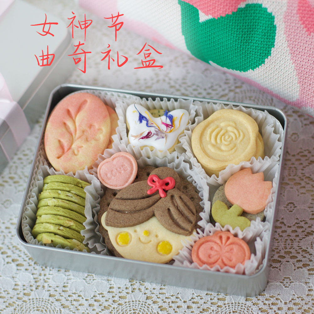 母亲节礼物饼干黄油手工曲奇礼盒装下午茶点妇女节零食甜品送妈妈