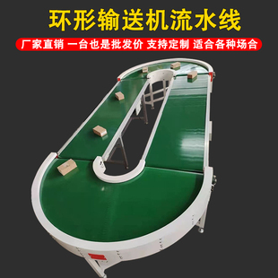 循环传送流水线环形U形输送工厂定制转弯机平行传送皮带输送机