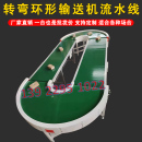 转弯循环环形输送机平行爬坡U型传送带快递工厂皮带流水线输送带