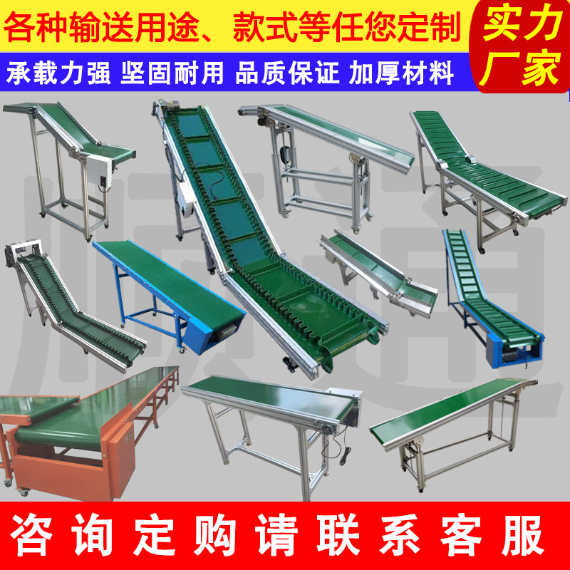 爬坡输送机小型皮带传送带平行食品传动快递流水线上料提升传送机,搬运/仓储/物流设备,输送机,淘宝优惠券,粉丝福利购,淘宝优惠卷