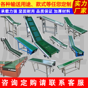 爬坡输送机小型皮带传送带平行食品传动快递流水线上料提升传送机