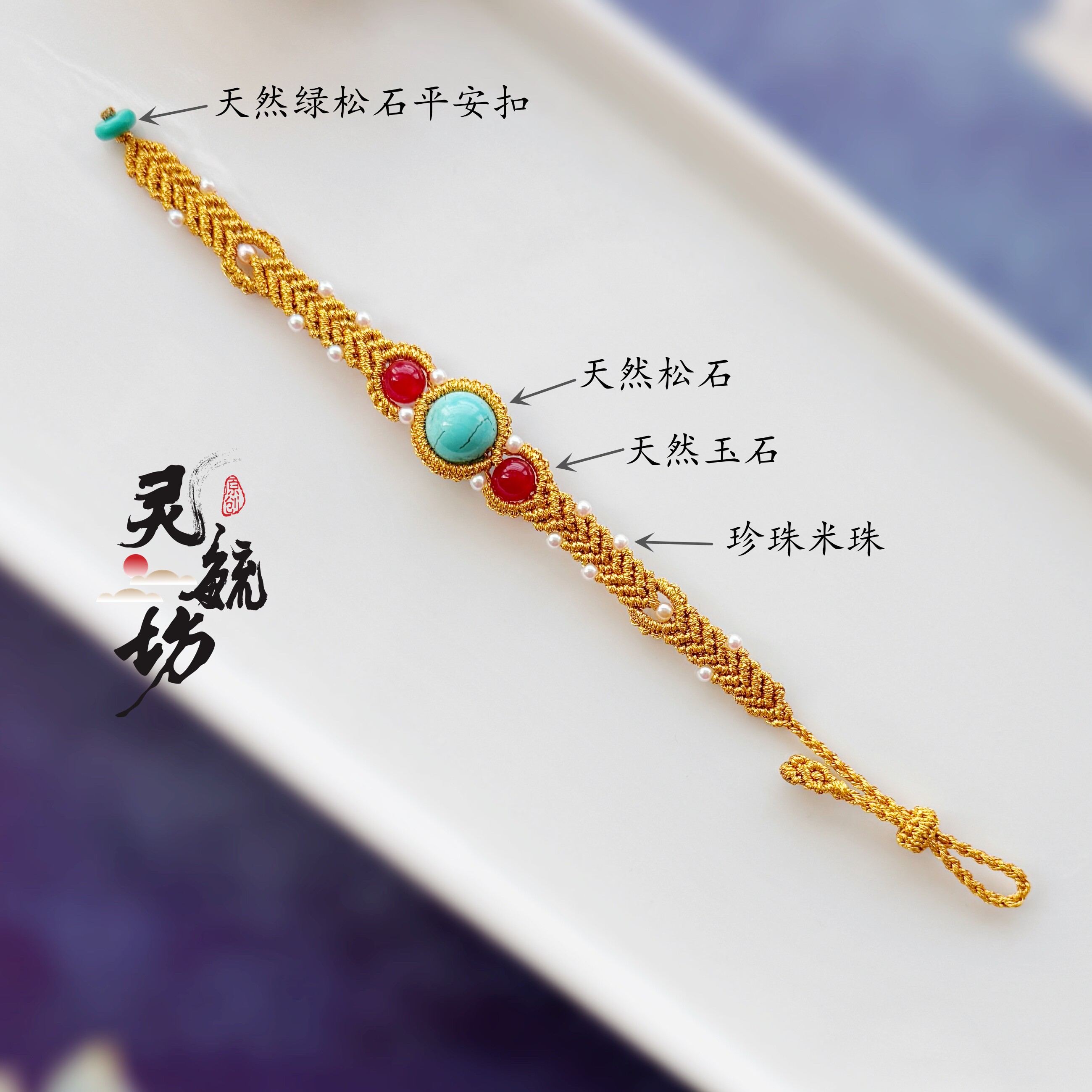 原创设计手工编织天然绿松石手绳成品 珍珠玉石腕带转运珠手链
