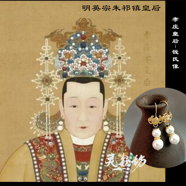灵毓坊 仿明代钱皇后复原珍珠耳坠耳夹 古画同款葫芦耳环汉服耳饰