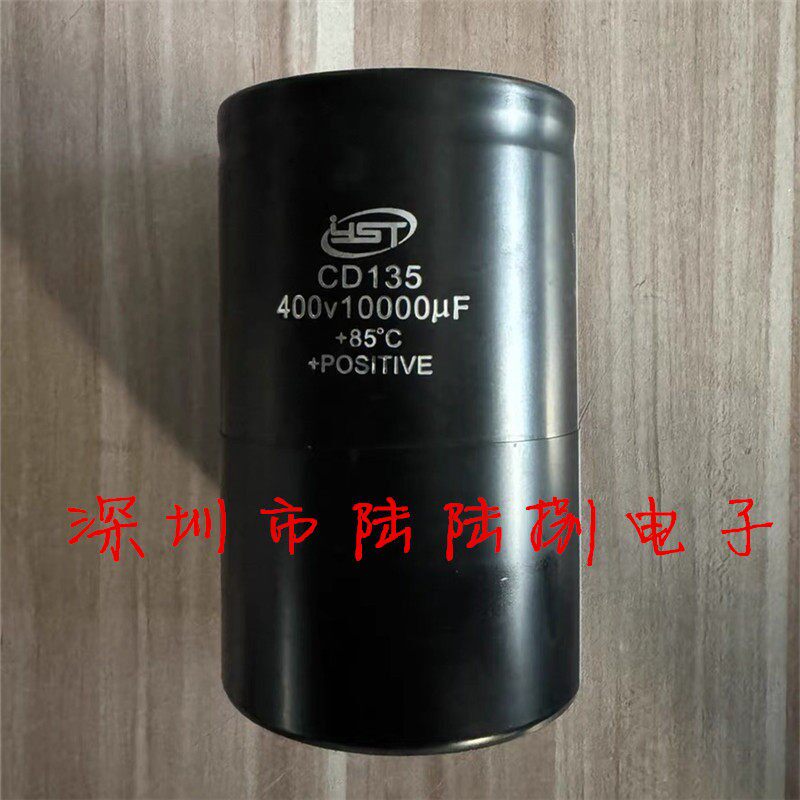 CD135 yst电容400v10000UF 全新螺丝脚高压变频器电溶450v10000uf