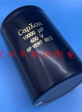 全新原装CapXon 400v10000uf 滤波台产大功率电解电容450v10000uf