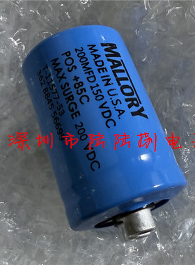 全新进口MALLORY USA 摩罗利螺丝脚电容器200mfd150vdc 150v400uf