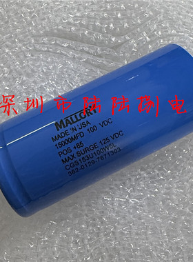 MALLORY 15000MFD100VDC USA 100v15000uf摩罗利滤波螺丝脚电容器