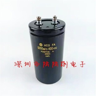 HCGFA 5000mfd400vdc 450v5000uf 日立滤波进口铝电解电容器 现货