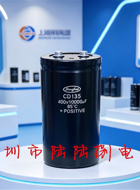 CD135 螺丝脚电容器400v10000uf 大功率高压变频器用10000uf450v