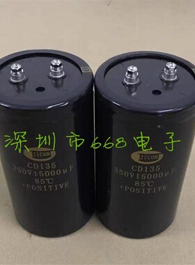 JICON吉光 cd135 350v15000uf 激光机电解电容器 350伏15000微法