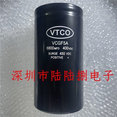VTCO450V4700uF-6800uF电容