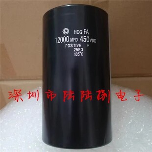 日立12000mfd450vdc 400v12000uf HCGFA美容仪器实验专用高压电容
