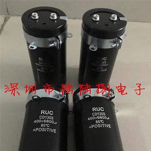 RUC CD135S 400v6800uf 进口变频器用高压电解电容 450伏6800微法