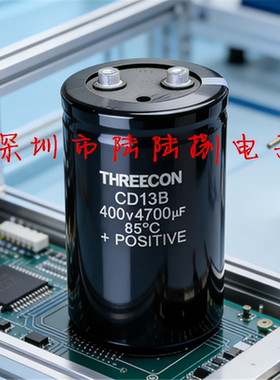 THREECON CD135B 400v4700uf 450v4700uf 铝电解电容器 全新现货