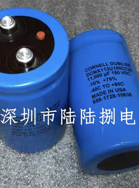 DCMX113U150CC2B 150V11000UF 胆机功放滤波专用全新进口电解电容