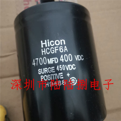 hicon HCGF6A 4700mfd400vdc 电梯维修电容器 全新现货400v4700uf