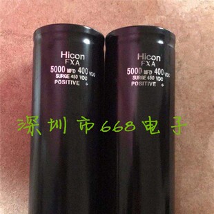 hicon FXA 5000mfd400vdc 全新海立电解电容 450v5000uf 现货包邮