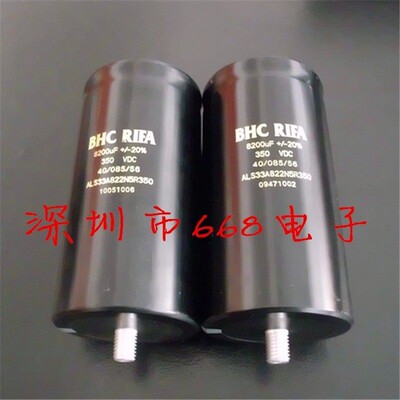 BHCRIFA350V8200uF电解电容