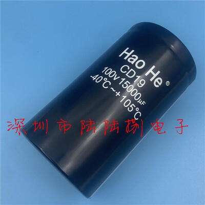 HaoHeCD1915000UF电解电容