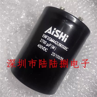 AISHI艾华全新电梯变频器电容器