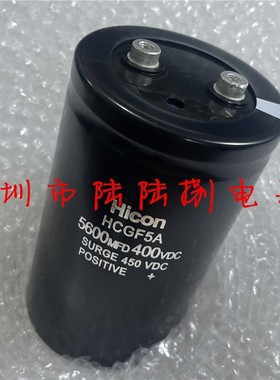 hicon 400v5600uf HCGF5A 5600mfd450vdc 电梯滤波电解电容 现货