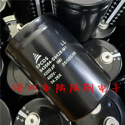 EPCOS高压电解电容400V/4200uF