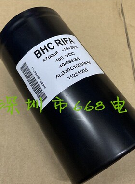 BHC 滤波变频器电容器400v4700uf als30c1023npn 400VDC4700微法