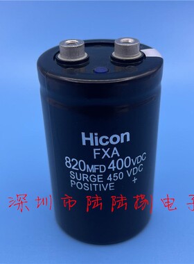 HICON 400v820uf 全新FXA 450vdc820mfd海立电焊机螺丝脚电解电容